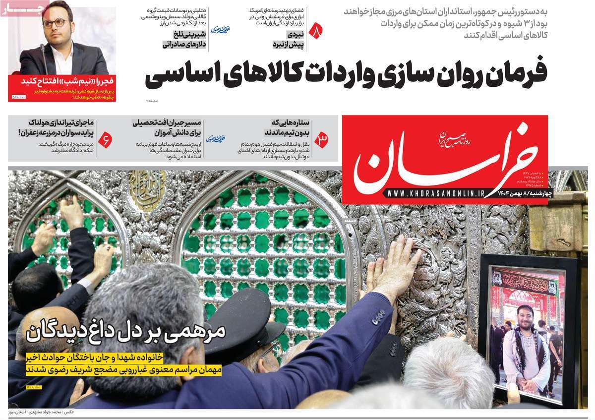 یاد