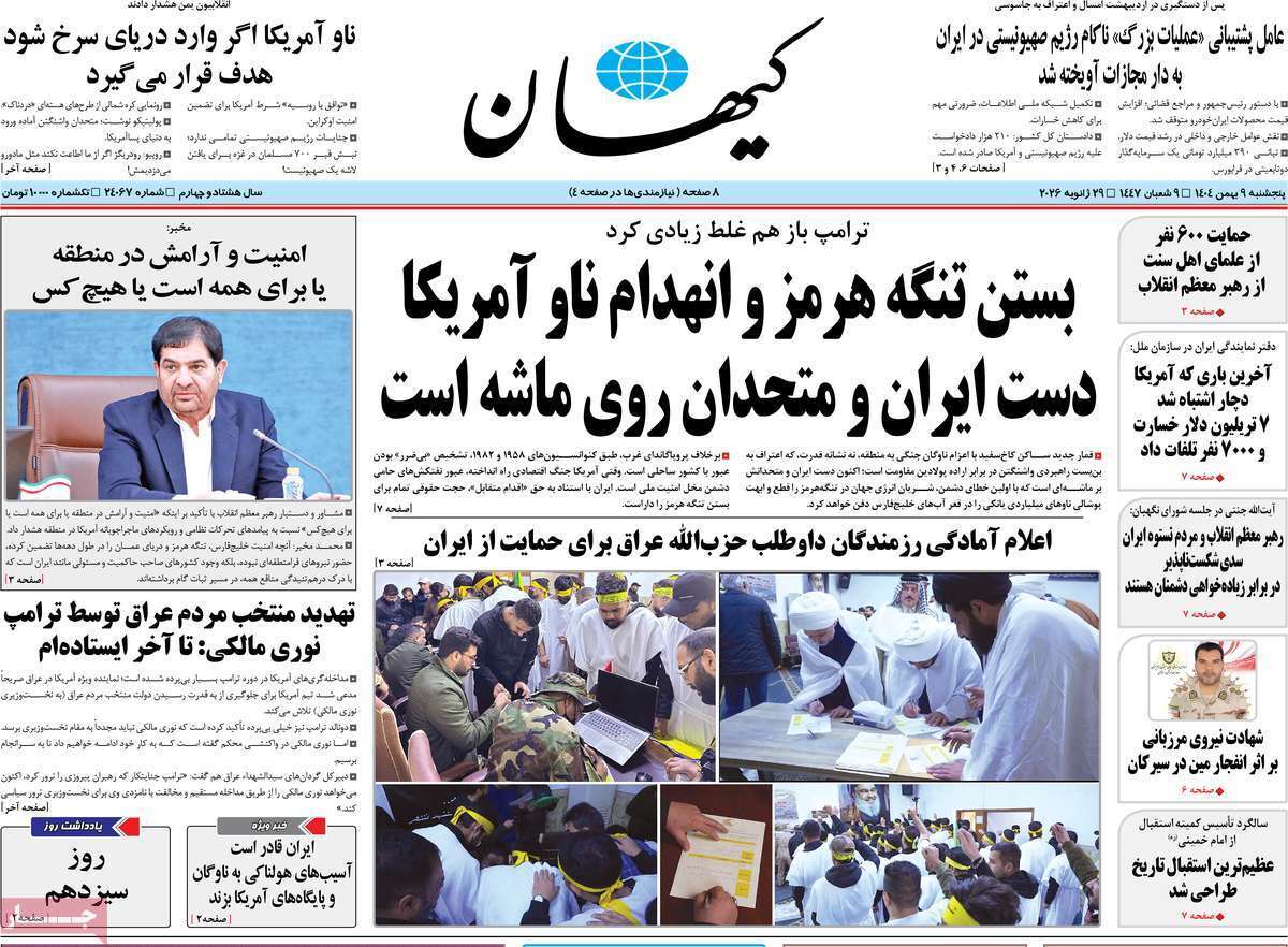 یاد یاد