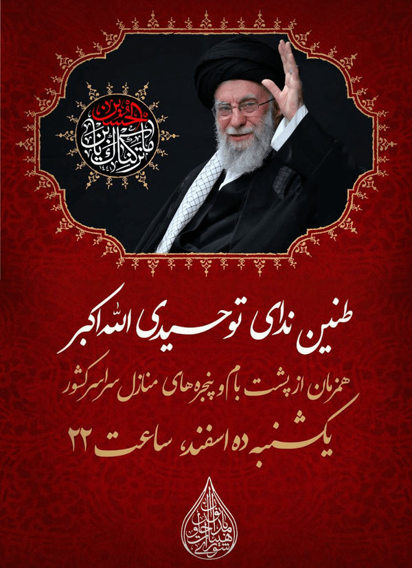 مردم امشب ندای الله اکبر سرمی‌دهند