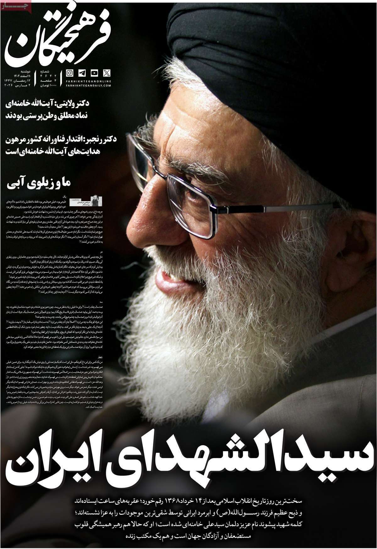یاد