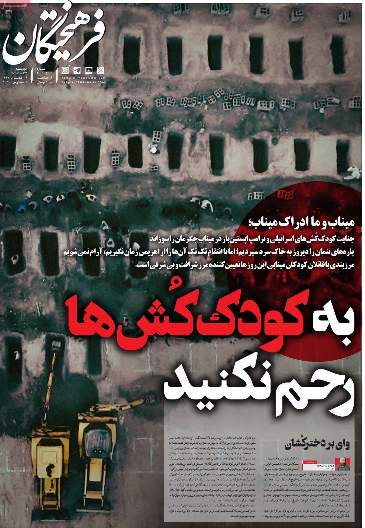 یاد یاد