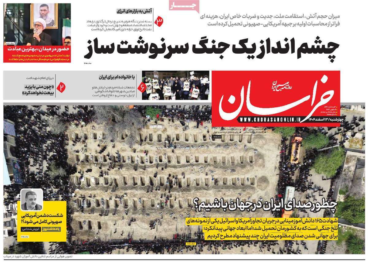یاد یاد