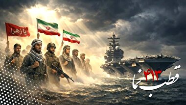 قطب نما 413 / سیلی بزرگ