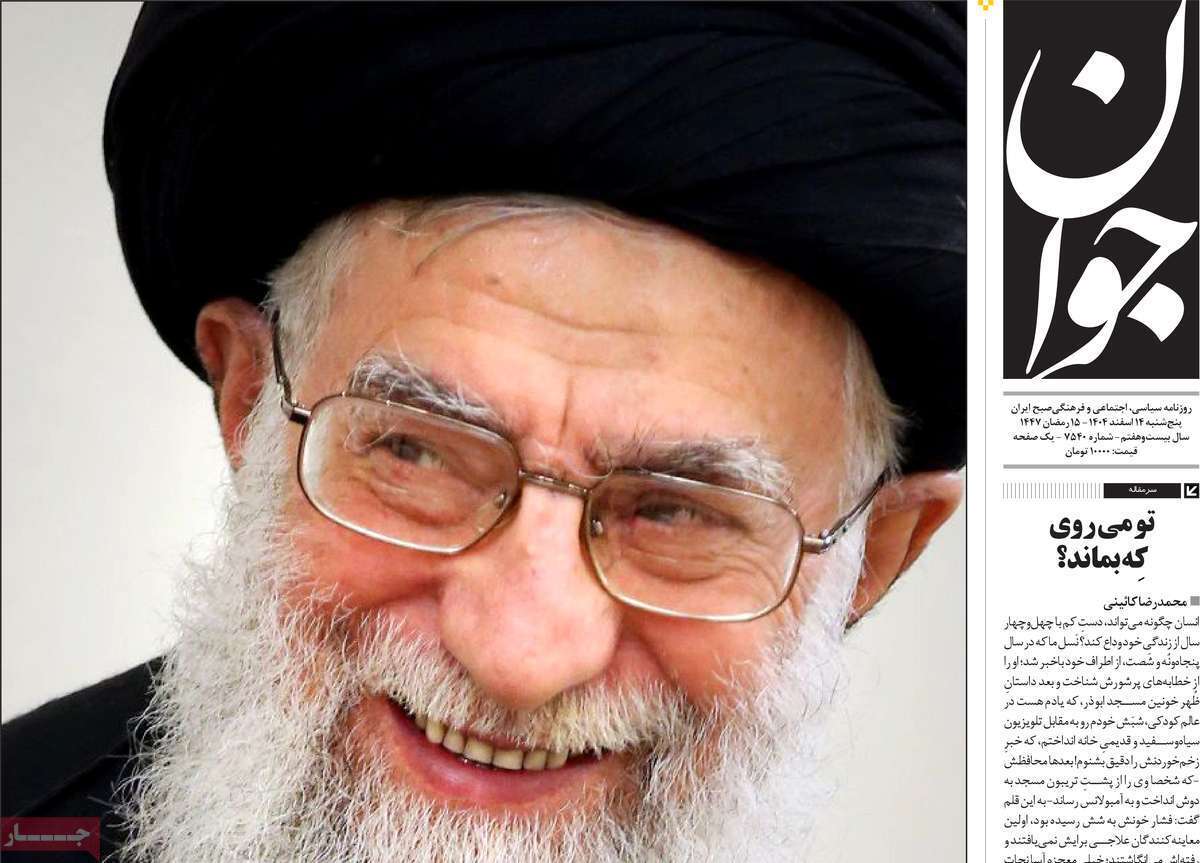 یاد یاد