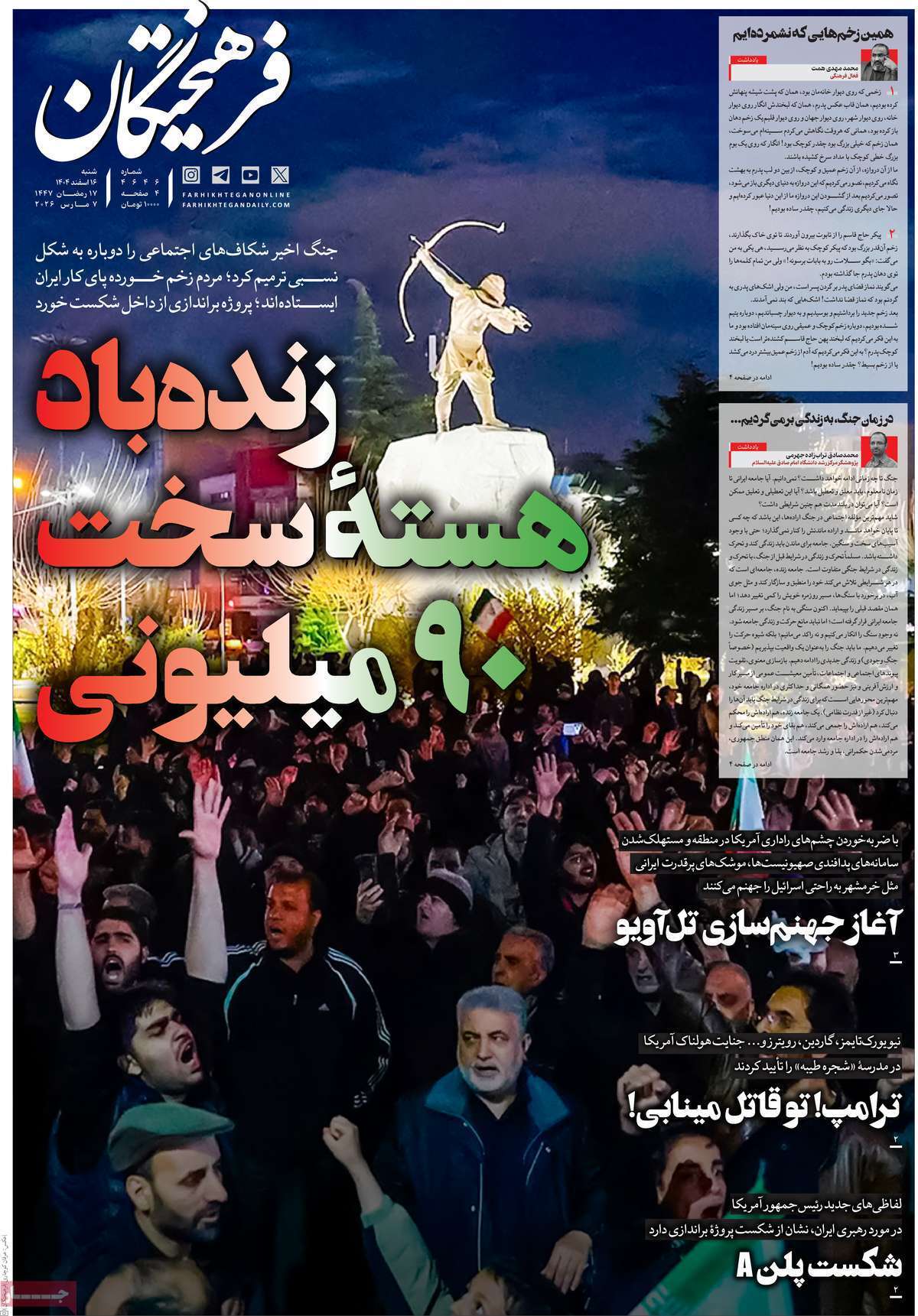 یاد یاد