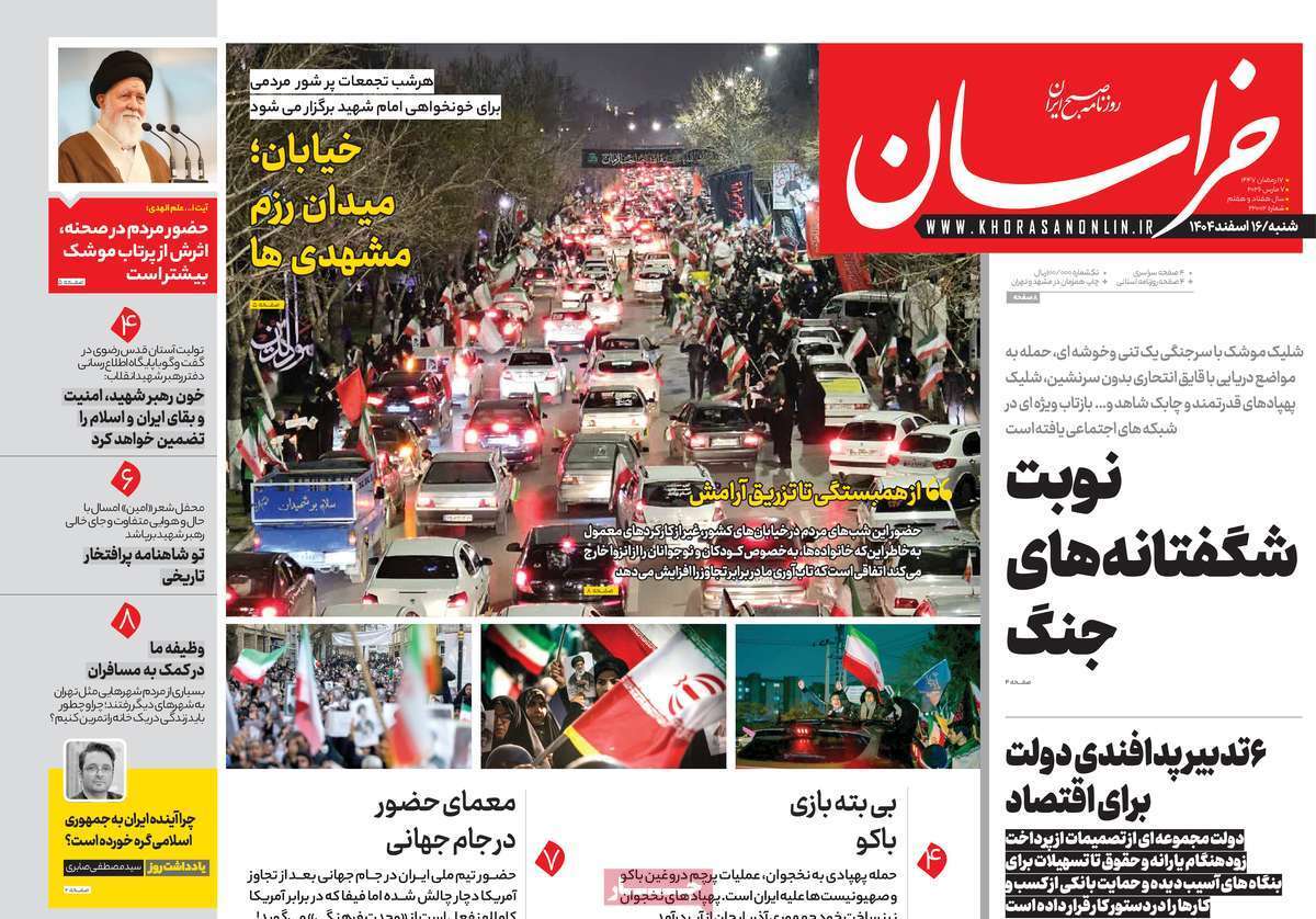 یاد یاد