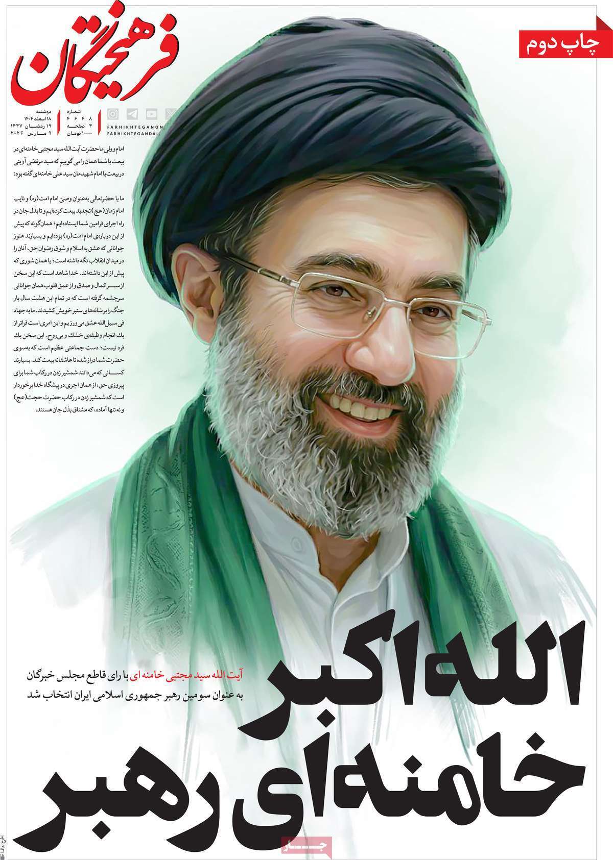 یاد یاد
