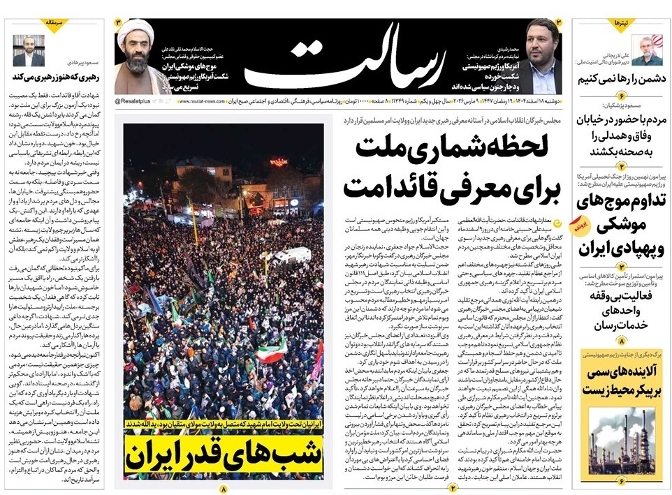 یاد یاد