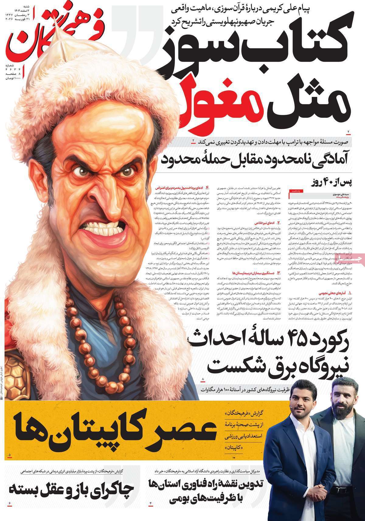 یاد یاد