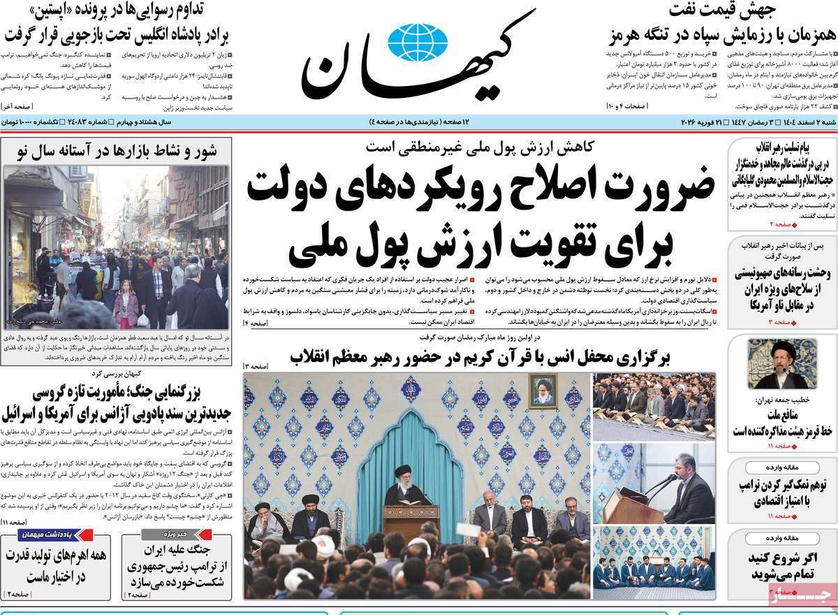 یاد یاد