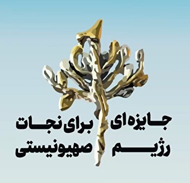 جایزه الیاهو گولومب چیست؟