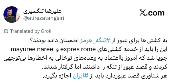 سردار تنگسیری: اجازه عبور از تنگه هرمز در اختیار ایران است سردار تنگسیری: اجازه عبور از تنگه هرمز در اختیار ایران است