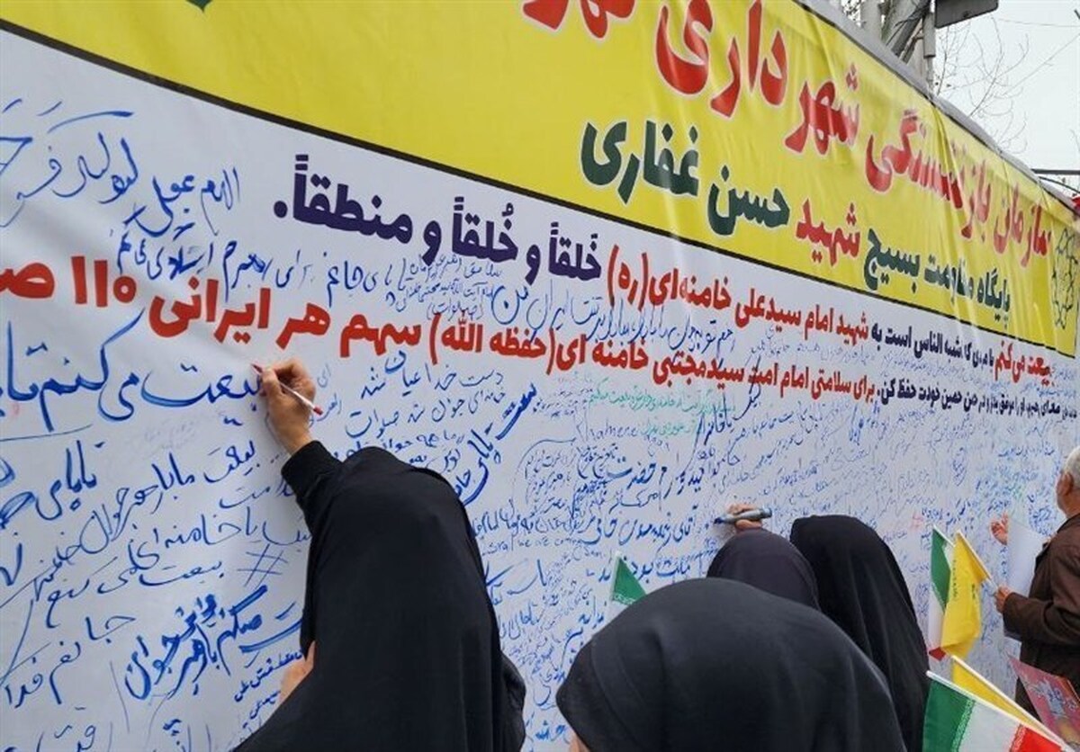 بیعت راهپیمایی کنندگان تهرانی با آیت الله سید مجتبی خامنه ای بیعت راهپیمایی کنندگان تهرانی با آیت الله سید مجتبی خامنه ای
