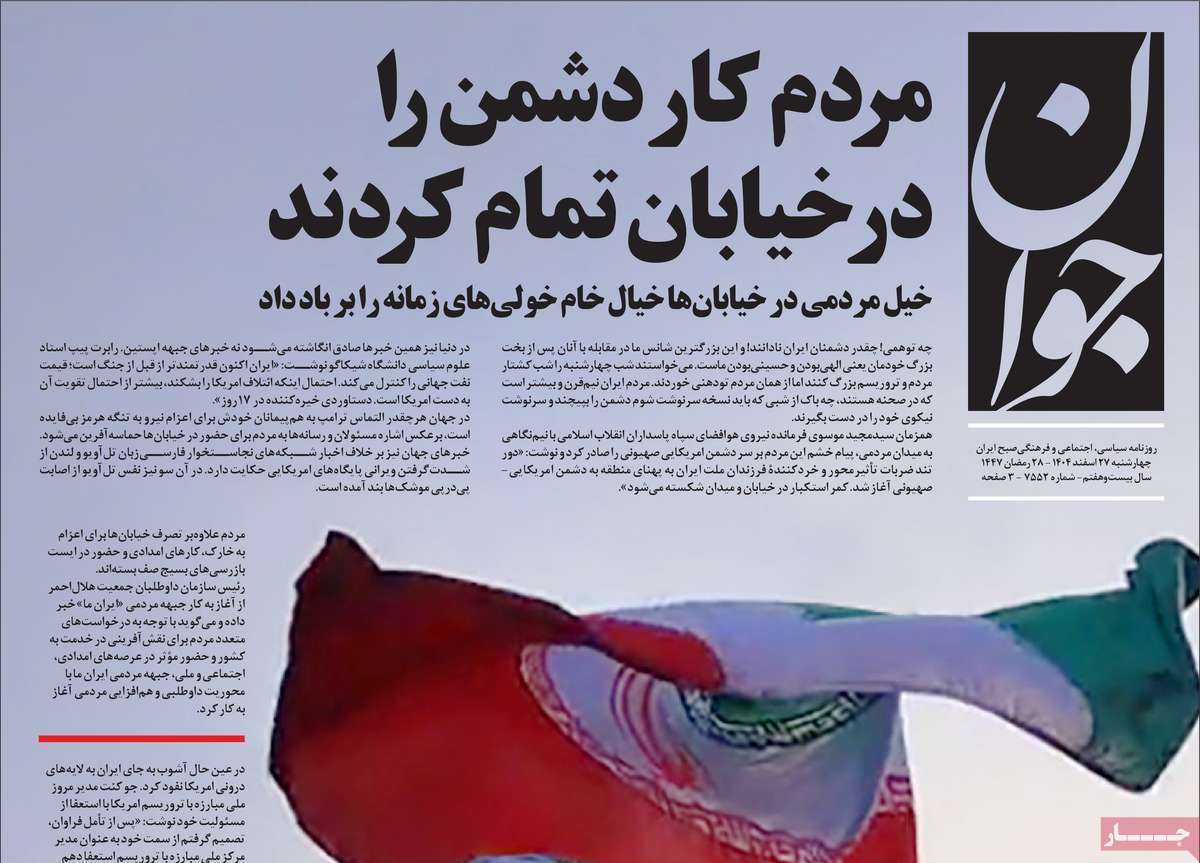 یاد یاد