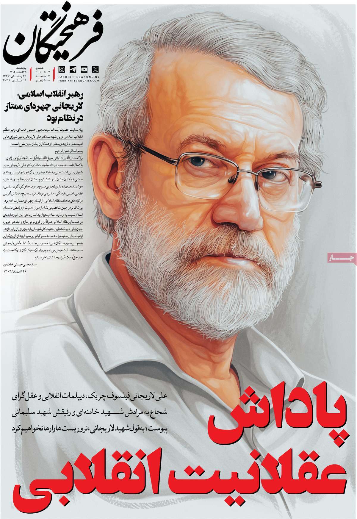 یاد یاد