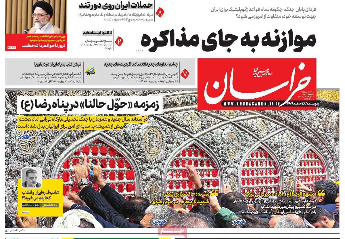 یاد یاد