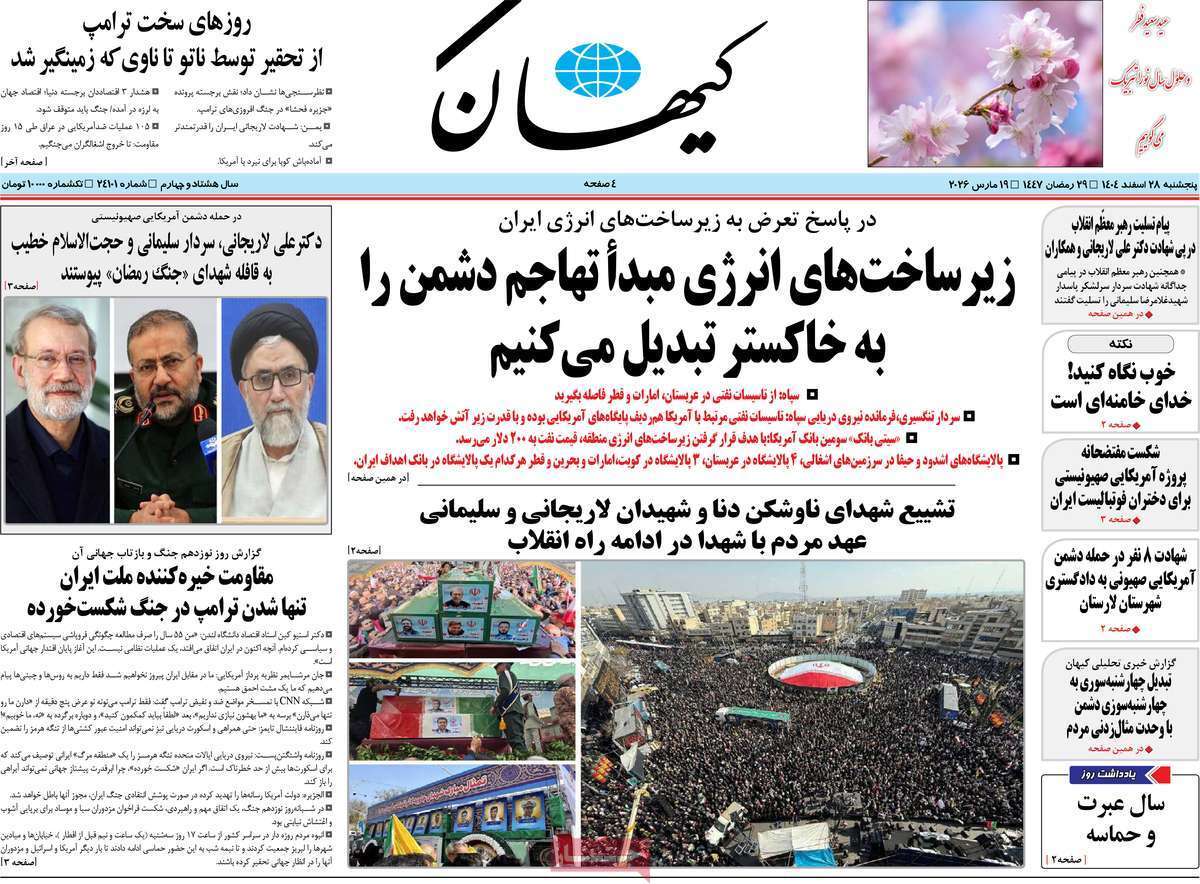 یاد یاد