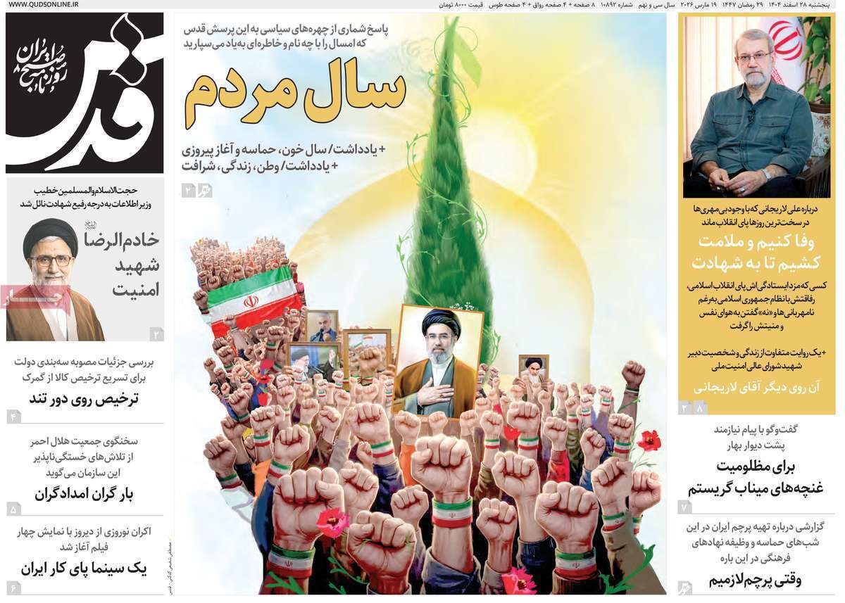یاد یاد
