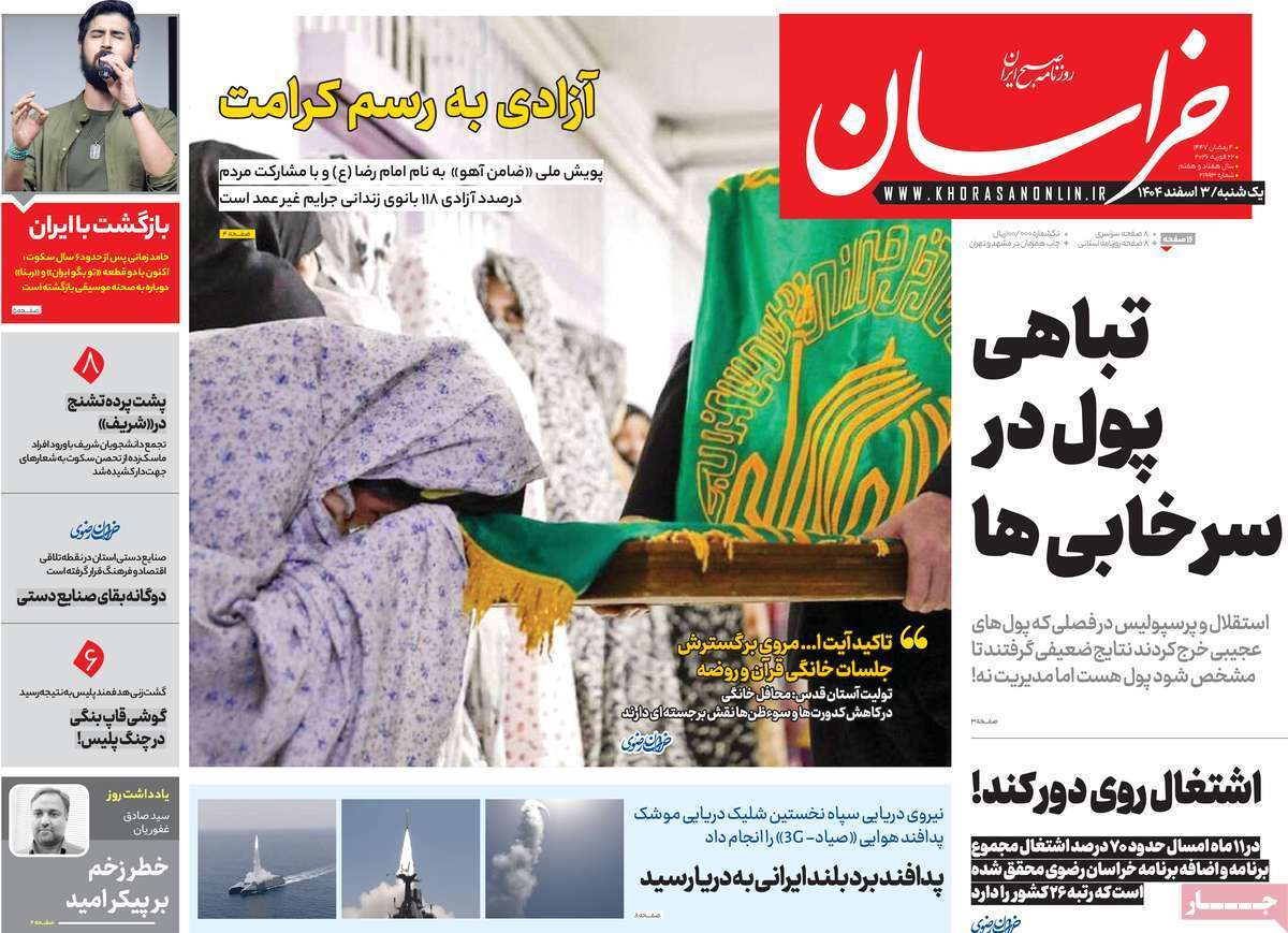 یاد