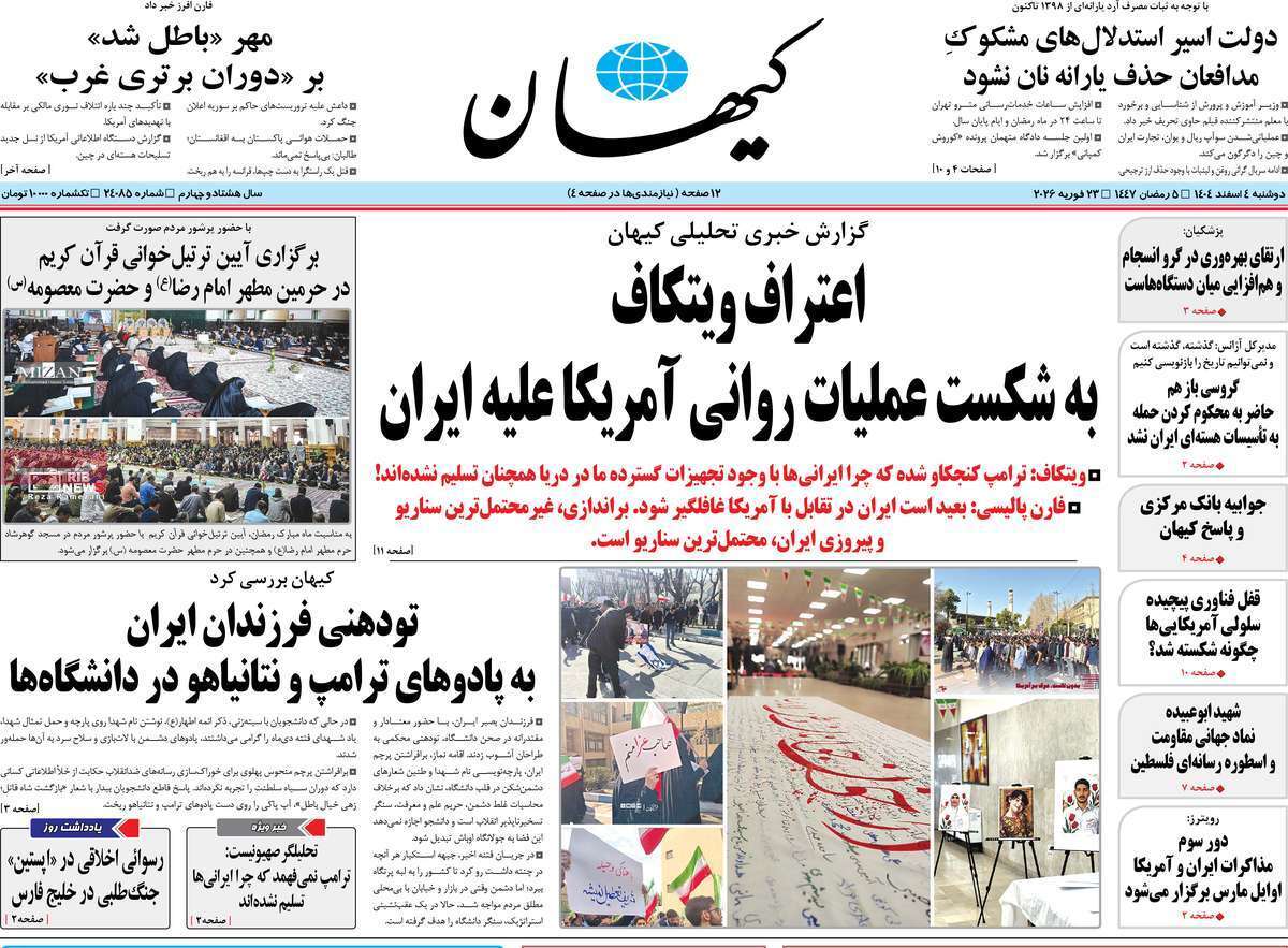یاد یاد