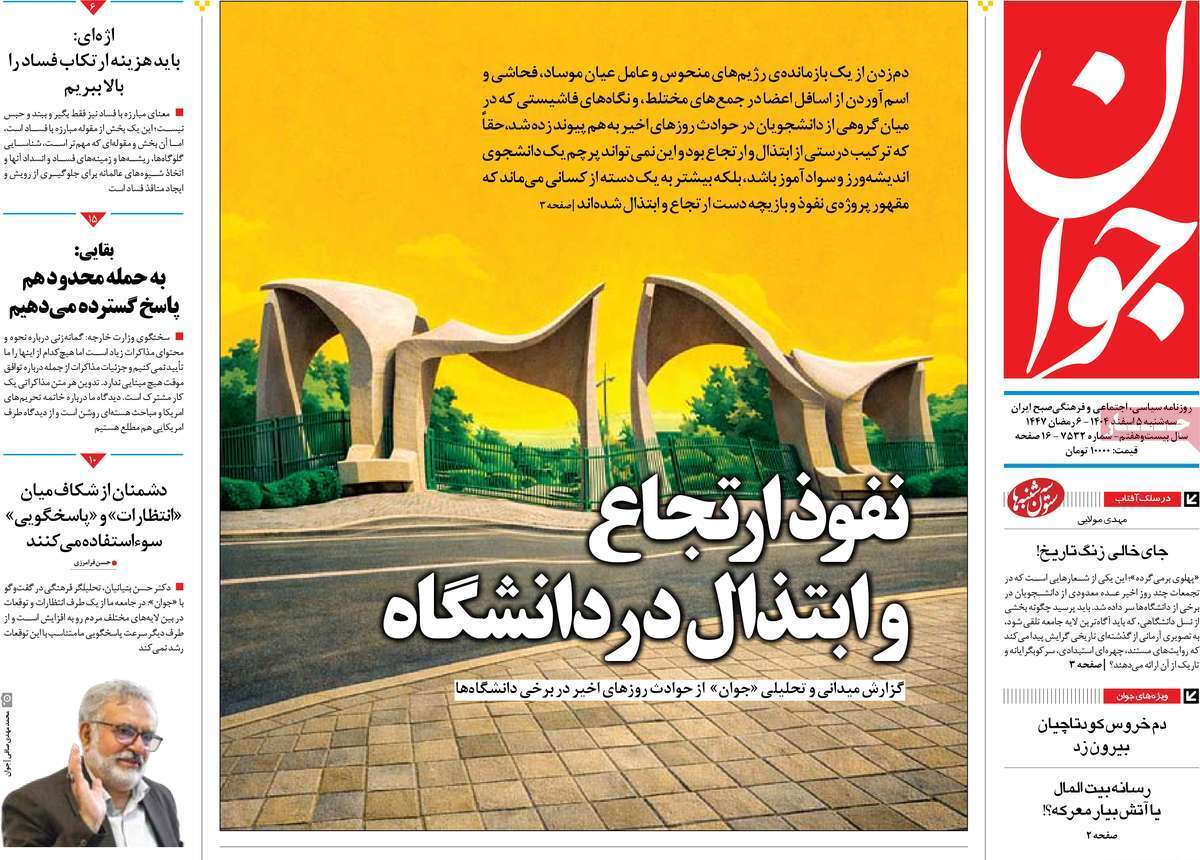یاد یاد