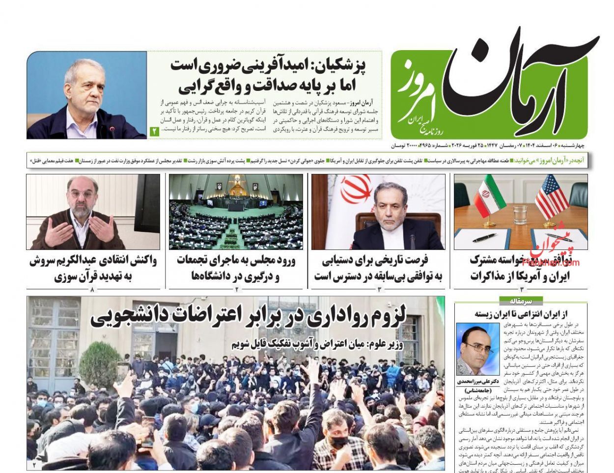 یاد