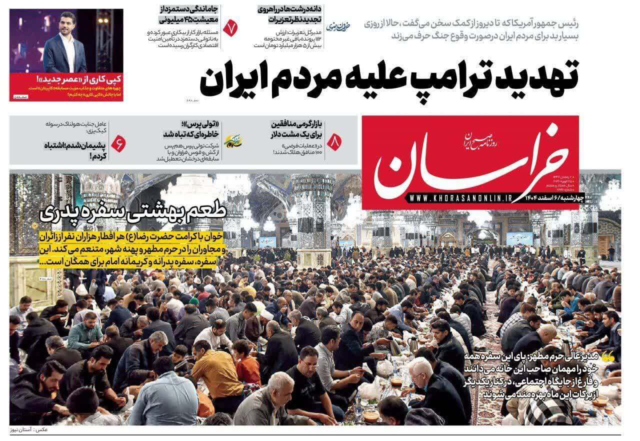 یاد