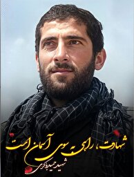 همه فکر می‌کردند، چون حمید بچه دارد آقا مهدی نمی‌گذارد او جلو برود