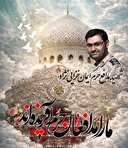 خاطره ای از شهیدی که عاشق حضرت رقیه (سلام الله علیها) بود