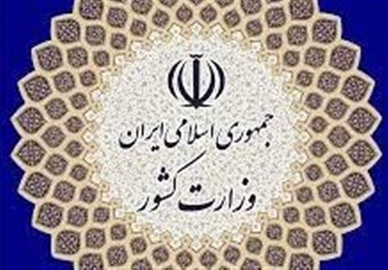 اطلاعیه وزارت کشور در پی تجاوز امریکا و رژیم صهیونیستی به ایران اسلامی