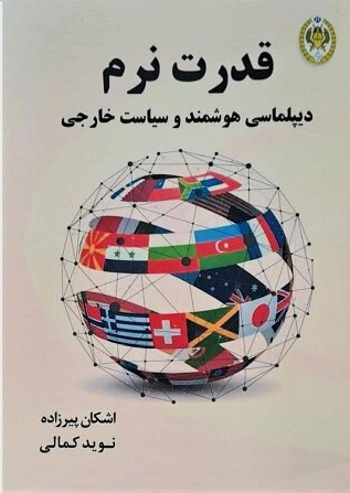 دیپلماسی دفاعی؛ پیشران اقتدار و موتور محرک اقتصاد کشورمان دیپلماسی دفاعی؛ پیشران اقتدار و موتور محرک اقتصاد کشورمان