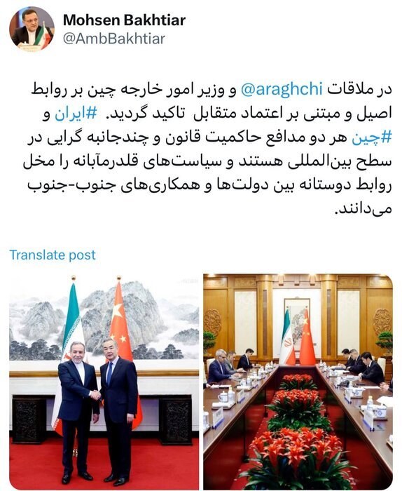 جزئیات دیدار عراقچی با وزیر امور خارجه چین