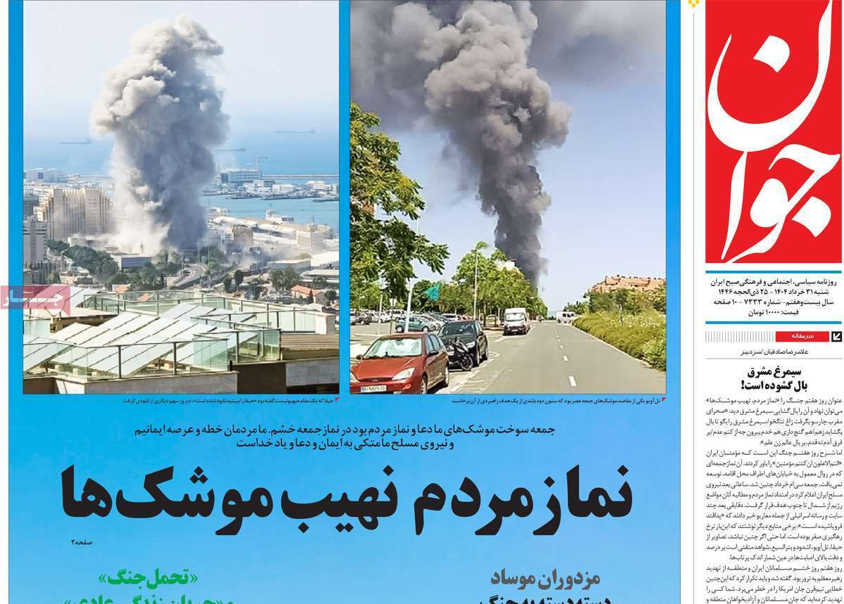 مروری بر یادداشت روزنامههای شنبه ۳۱ خردادماه ۱۴۰۴ مروری بر یادداشت روزنامههای شنبه ۳۱ خردادماه ۱۴۰۴