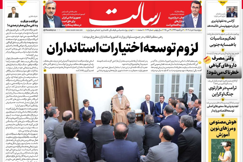 مروری بر یادداشت روزنامههای پنجشنبه هشتم خرداد ماه ۱۴۰۴ مروری بر یادداشت روزنامههای پنجشنبه هشتم خرداد ماه ۱۴۰۴