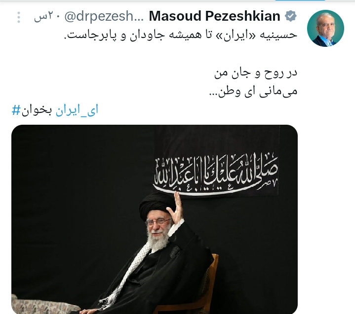واکنش رئیسجمهور به حضور رهبر انقلاب در مراسم شب عاشورا واکنش رئیسجمهور به حضور رهبر انقلاب در مراسم شب عاشورا
