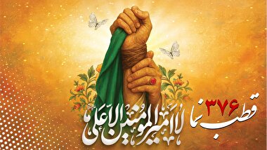 قطب‌نما 376 / پرچم همیشه برافراشته