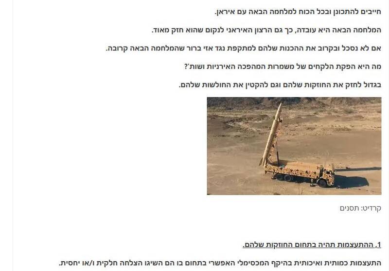 وب سایت صهیونیستی:ایرانیان بیش از هر زمان دیگری میل به انتقام دارند وب سایت صهیونیستی:ایرانیان بیش از هر زمان دیگری میل به انتقام دارند