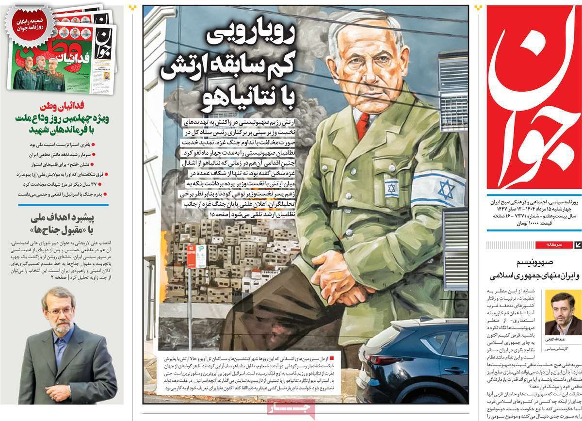 مروری بر یادداشت روزنامههای چهارشنبه ۱۵ مردادماه ۱۴۰۴ مروری بر یادداشت روزنامههای چهارشنبه ۱۵ مردادماه ۱۴۰۴