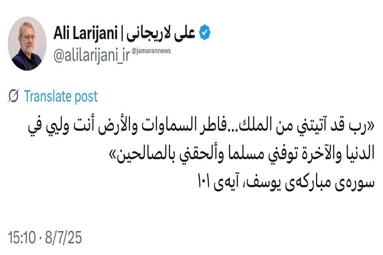 اولین پیام لاریجانی پس از انتصاب به دبیری شورای عالی امنیت ملی اولین پیام لاریجانی پس از انتصاب به دبیری شورای عالی امنیت ملی