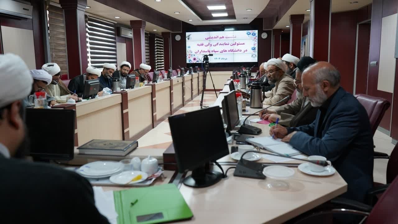 برگزاری نشست صمیمانه مسئولین نمایندگی ولی فقیه در دانشگاههای سپاه با حضور نماینده ولی فقیه در سپاه برگزاری نشست صمیمانه مسئولین نمایندگی ولی فقیه در دانشگاههای سپاه با حضور نماینده ولی فقیه در سپاه