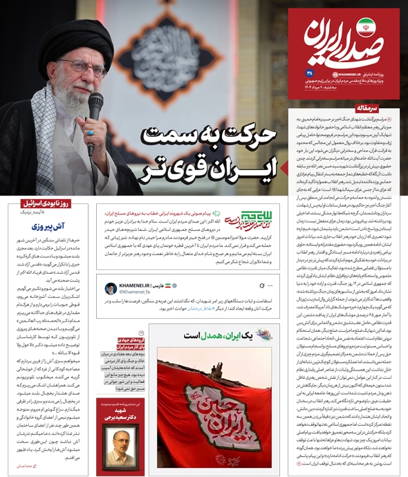 قلم مقاومت روایت اقتدار ایران قلم مقاومت روایت اقتدار ایران