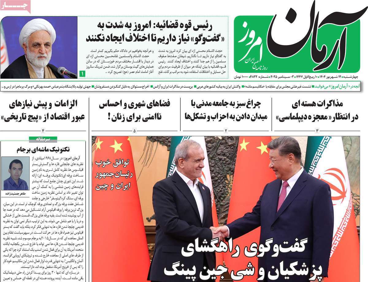 بیسب بیسب