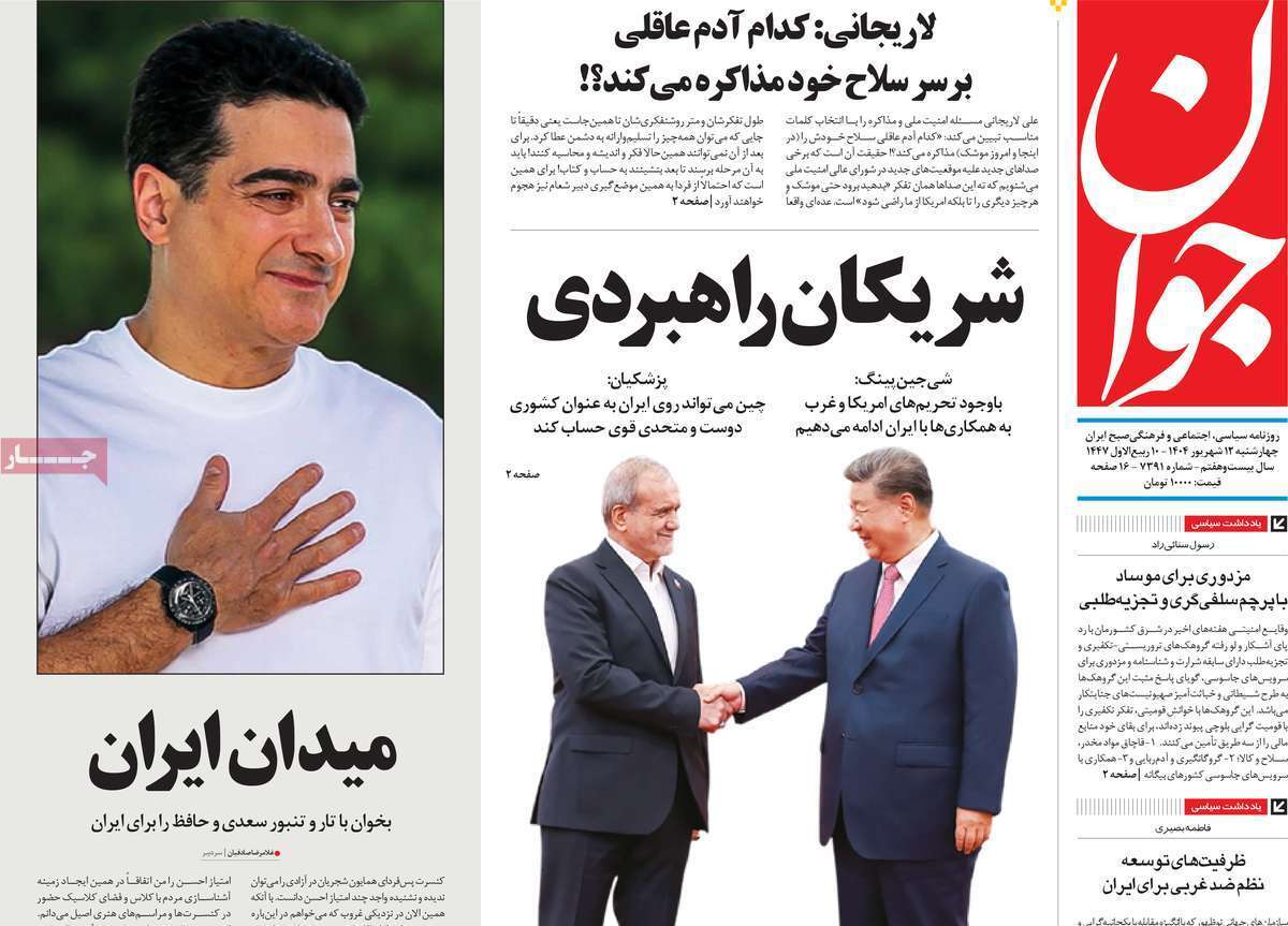 بیسب بیسب