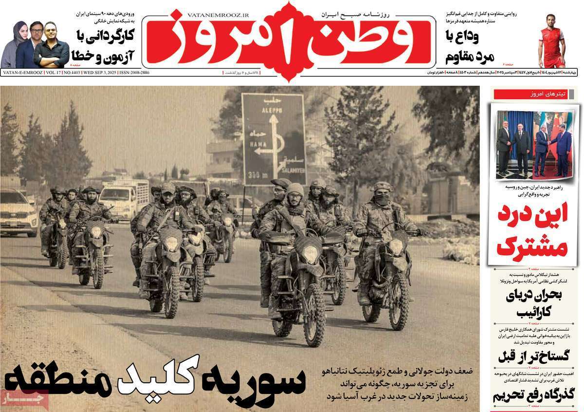 بیسب بیسب