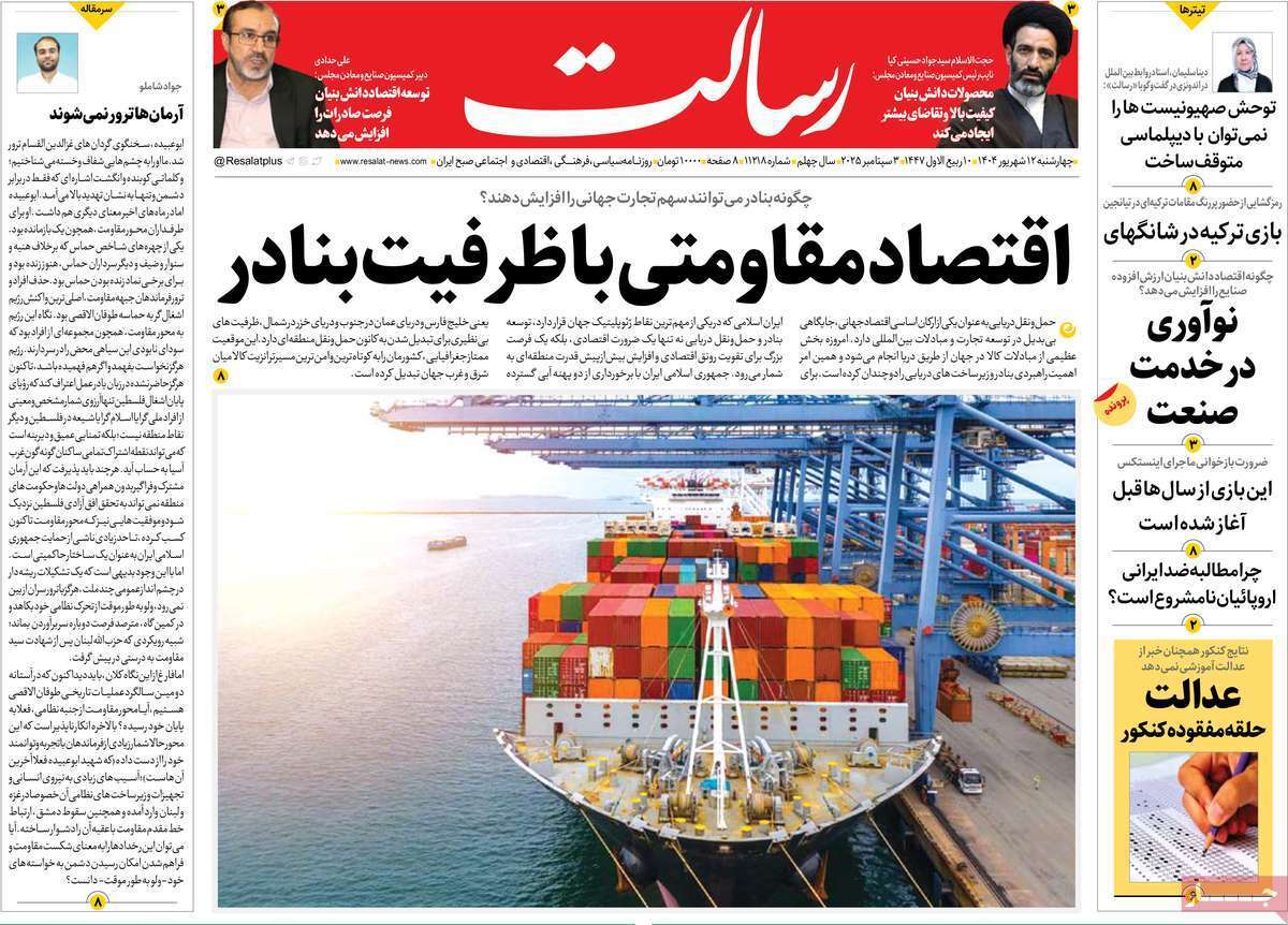 بیسب بیسب