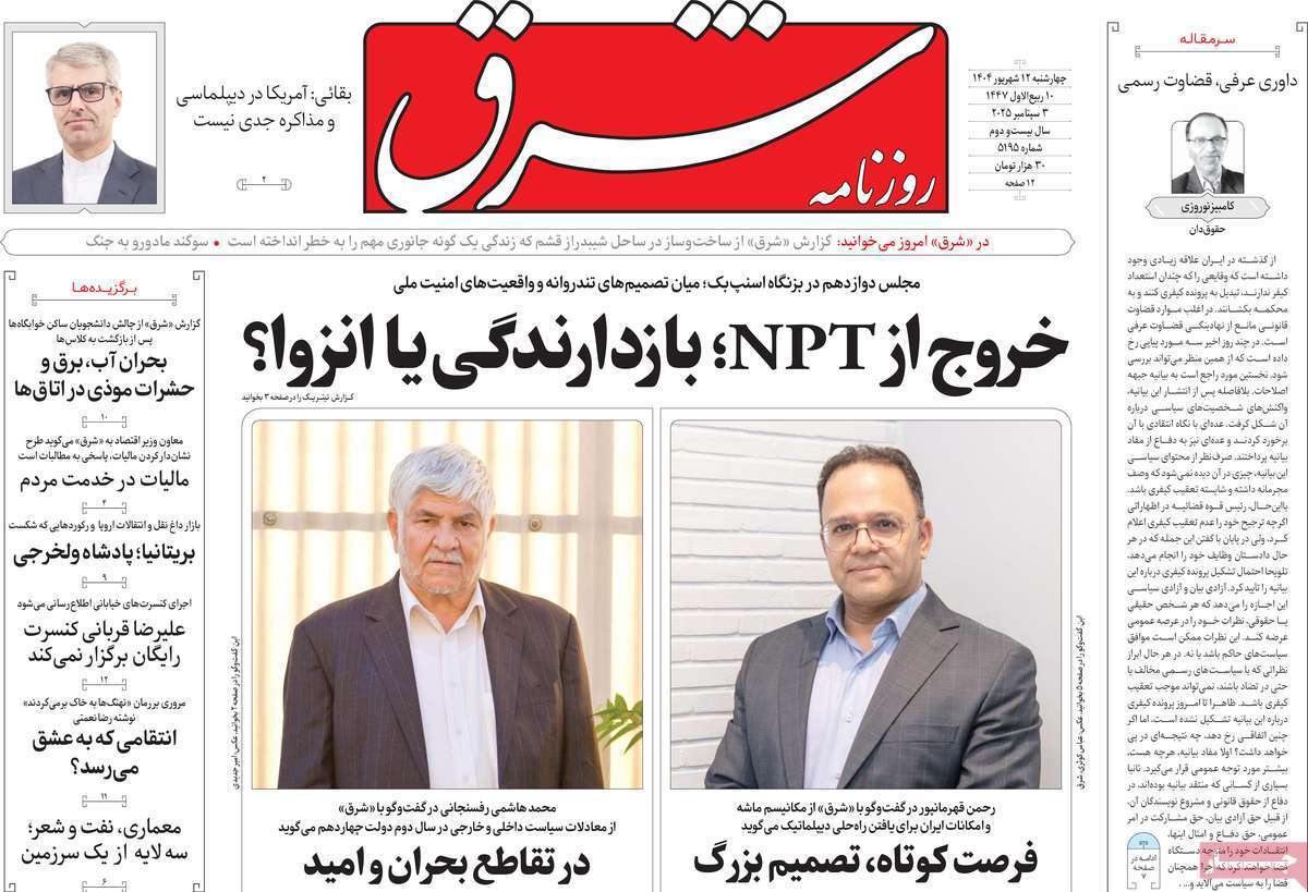 بیسب بیسب