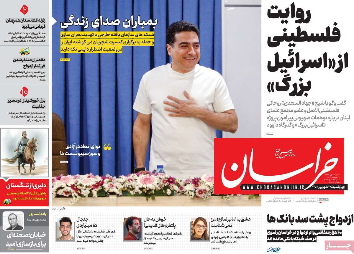 بیسب بیسب