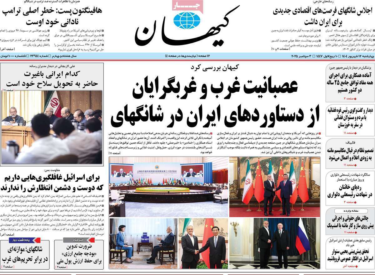 بیسب بیسب