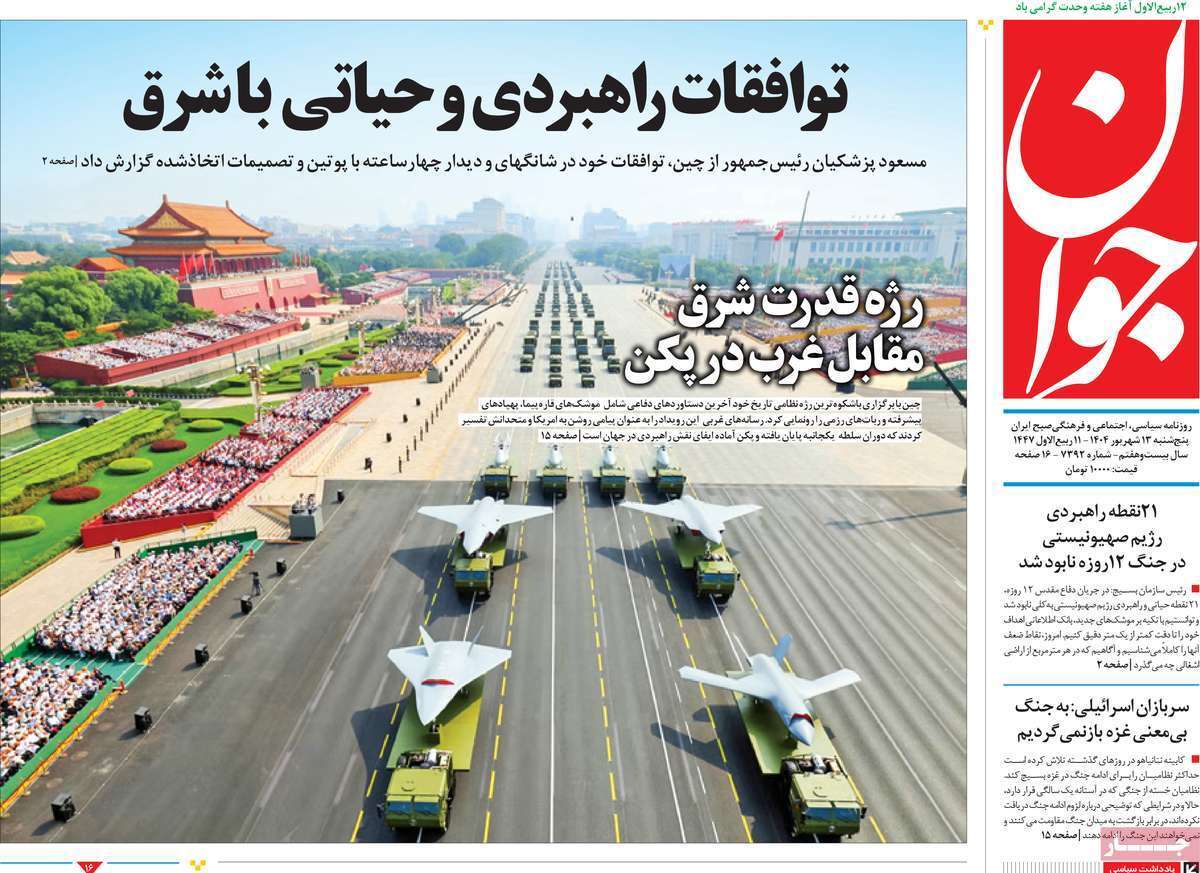 بی بی