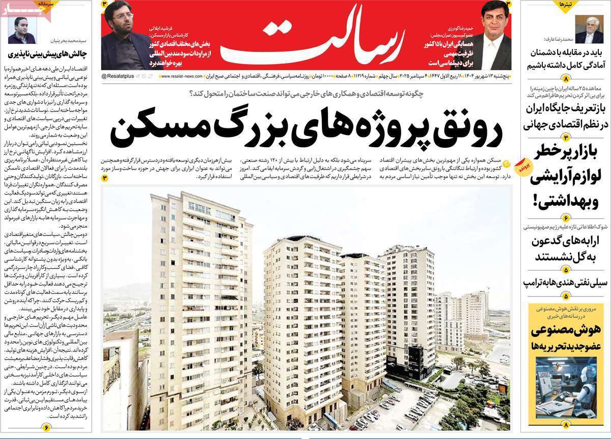 بی بی